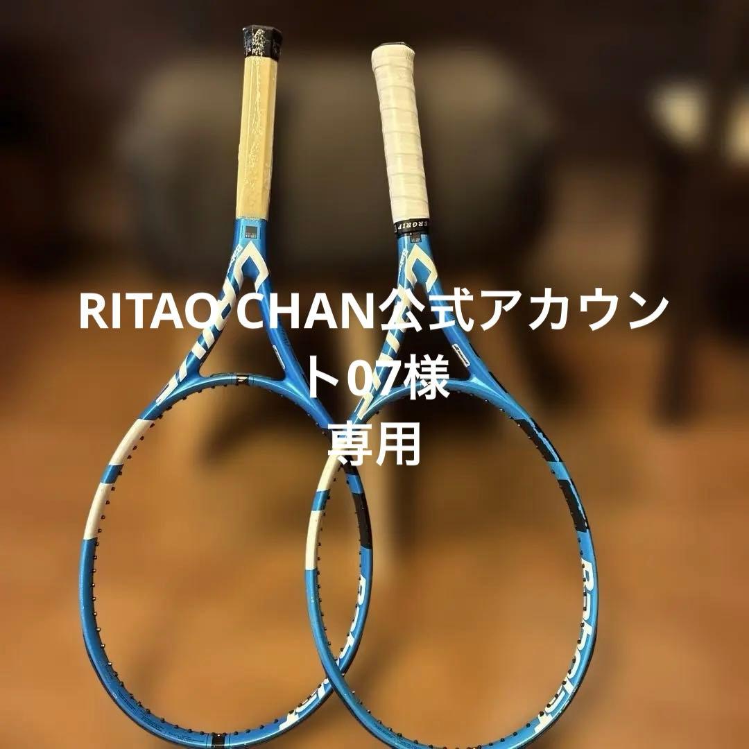 バボラ　ピュアドライブチーム2018 グリップ#2