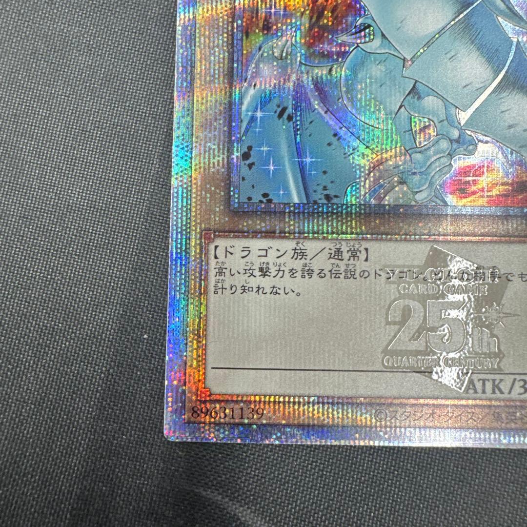 遊戯王 アートコレクション ブルーアイズ クオーターシークレット絵柄違い