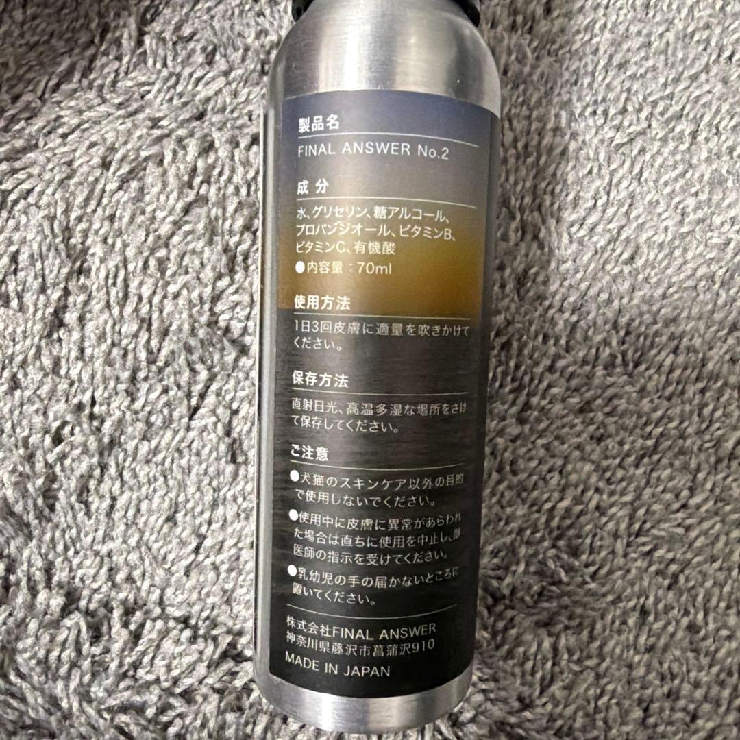 FINAL ANSWER No.2 70ml スキンケアスプレー　3本