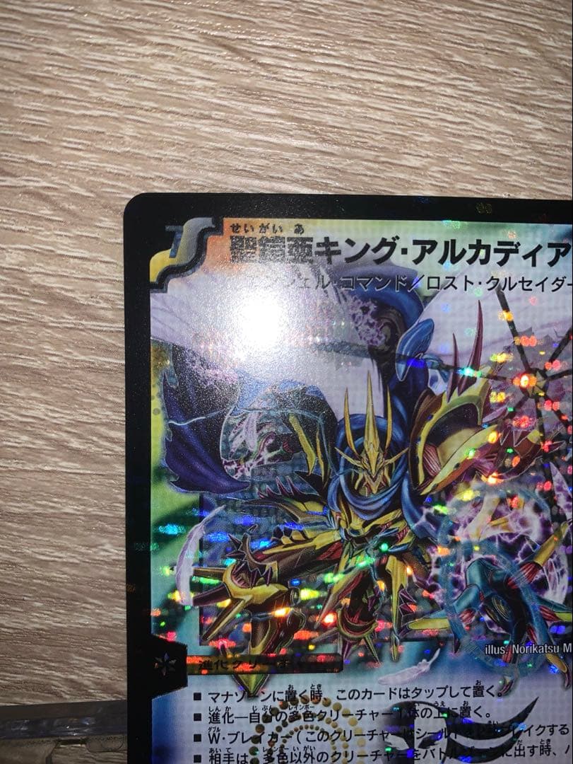 小*傘様 聖鎧亜キング・アルカディアス　初期　シークレット　【美品＋】　ワンオー