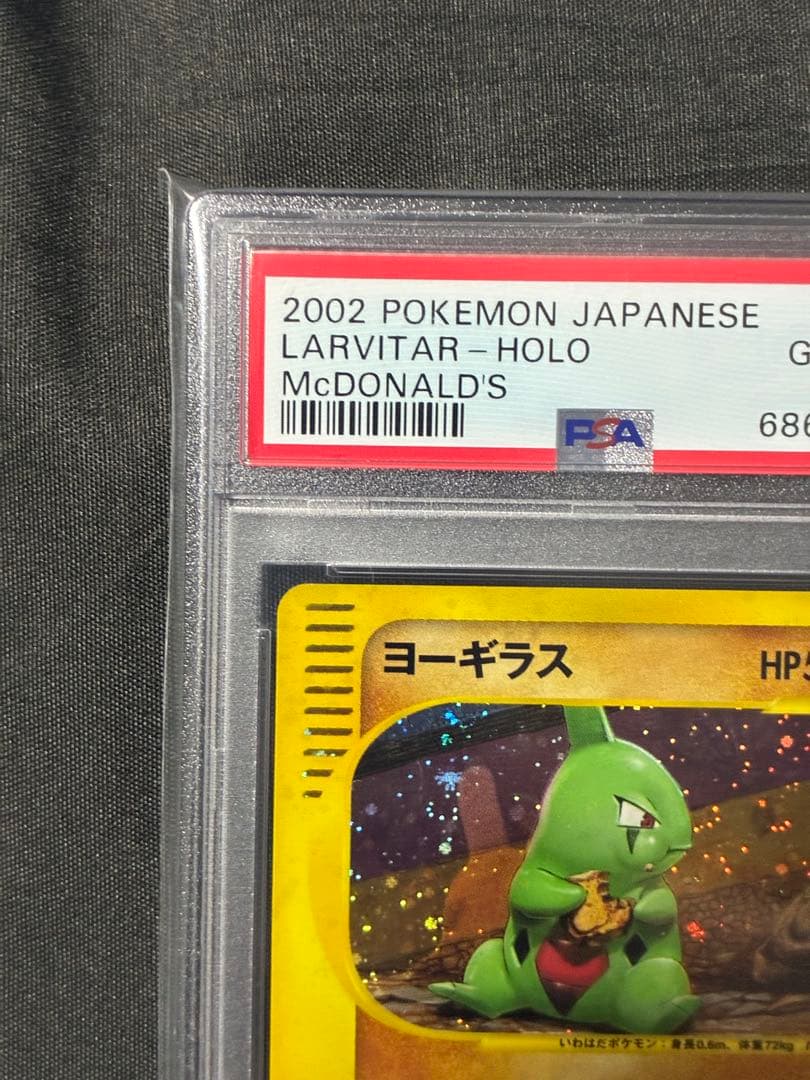 PSA10 ヨーギラス マクドナルド プロモ 2002 018 50