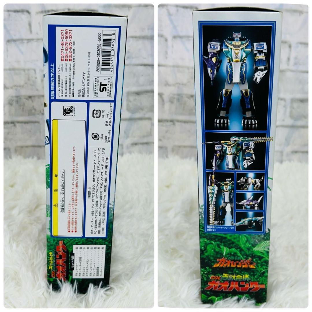 百獣合体DXガオハンター 百獣戦隊ガオレンジャー ほぼ未使用 美品 バンダイ