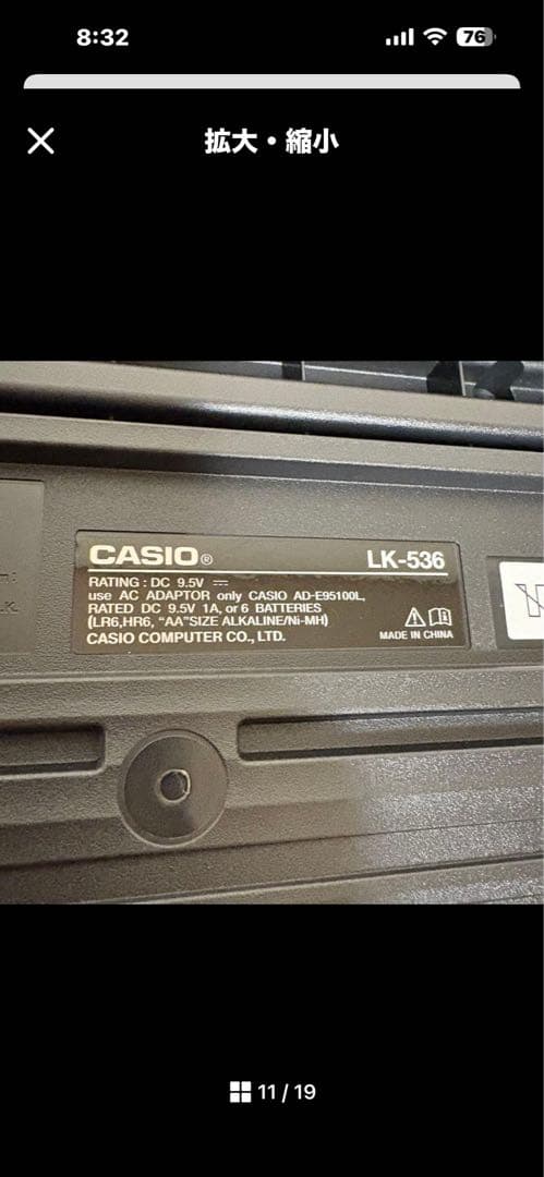 カシオ CASIO 光ナビゲーション キーボード LK-536 2025年製