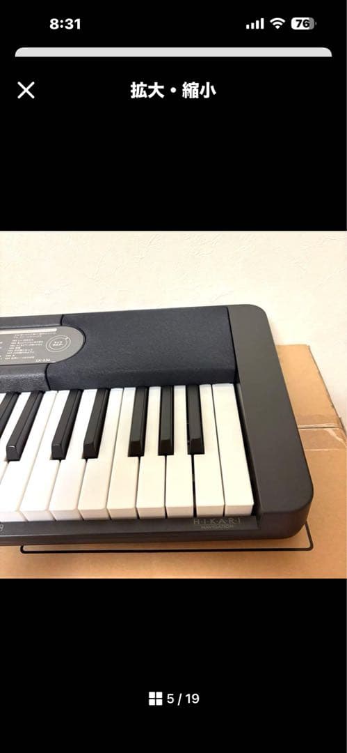 カシオ CASIO 光ナビゲーション キーボード LK-536 2025年製