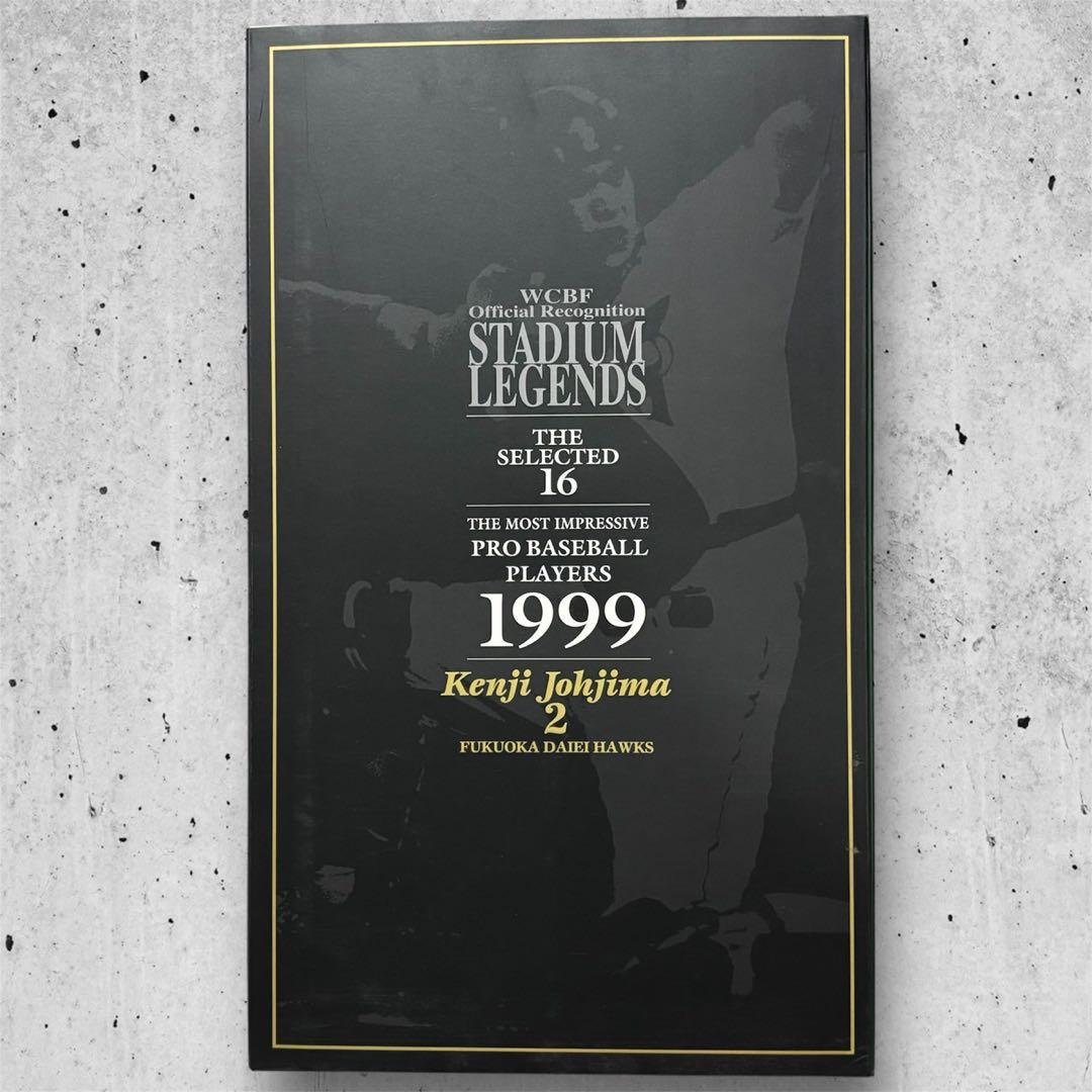 城島健司 1999 フィギュア 1000体限定版 WCBF 福岡ダイエーホークス