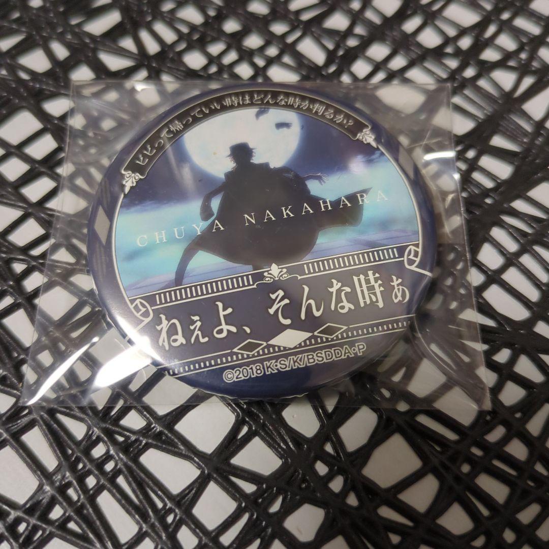 文豪ストレイドッグス 名台詞缶バッジ 中原中也