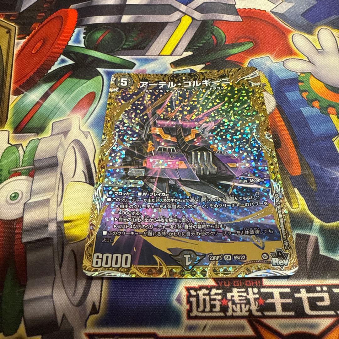 Y*n様 アーテルゴルギーニ b 1枚