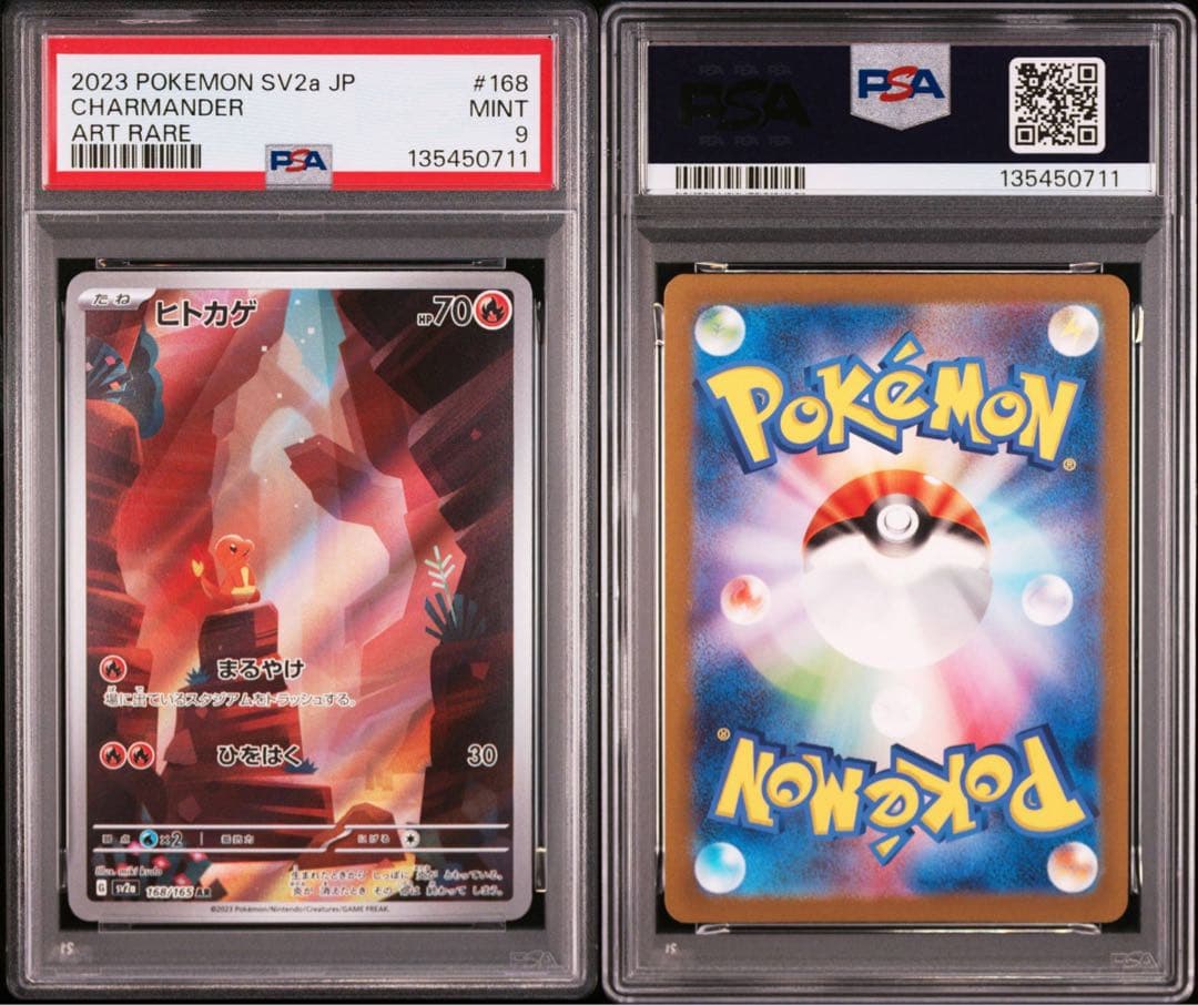 ポケモンカード151 AR 3枚連番セット　御三家ポケモン　PSA