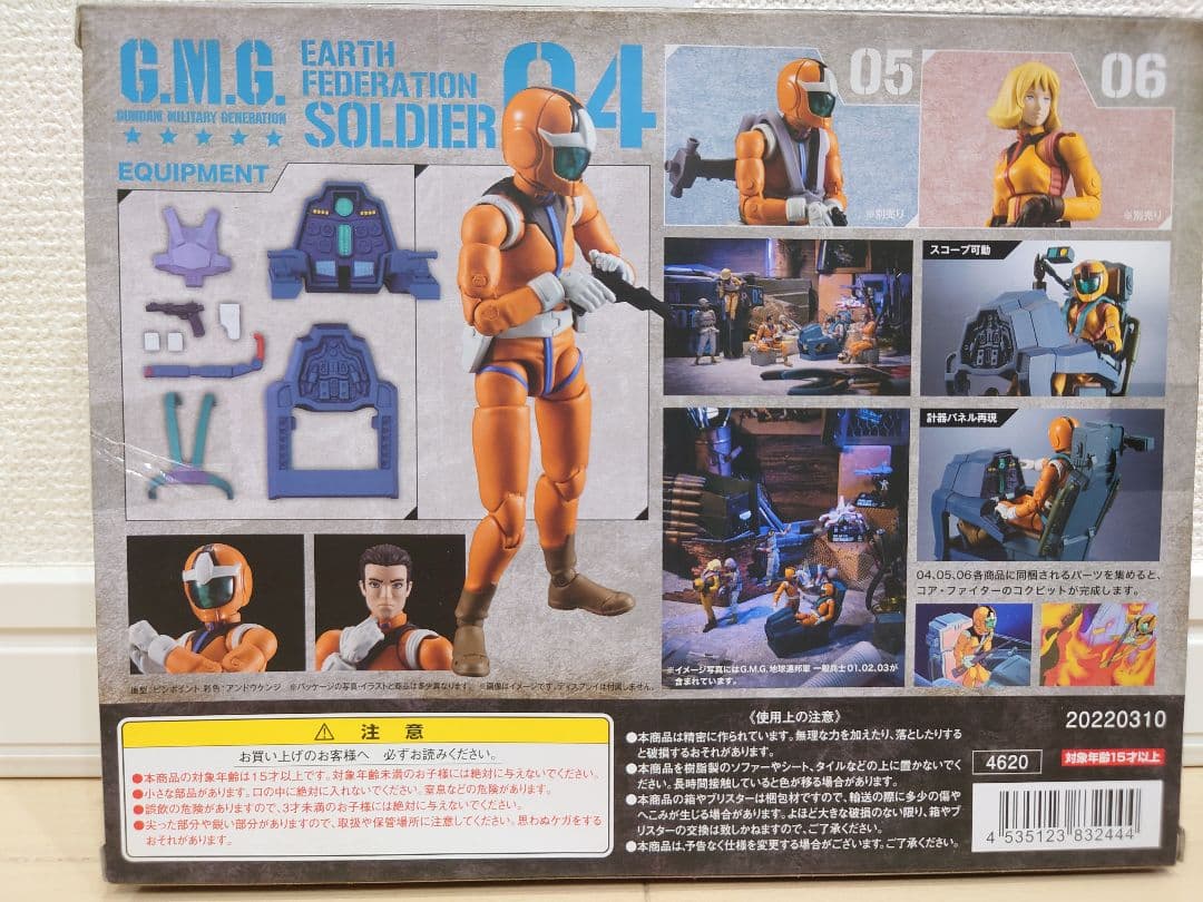 G.M.G. COLLECTION 機動戦士ガンダム 全16種セット 新品未開封