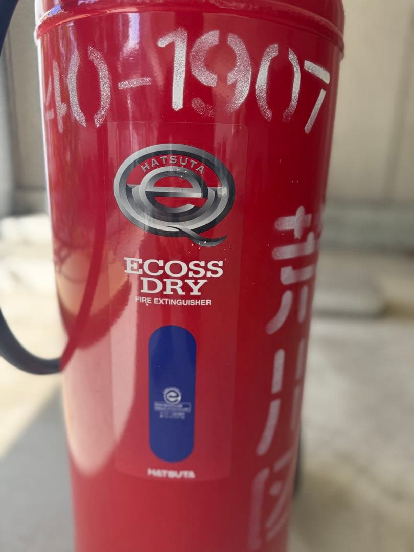 HATSUTA ECOSS DRY 業務用消化器　PEP-50