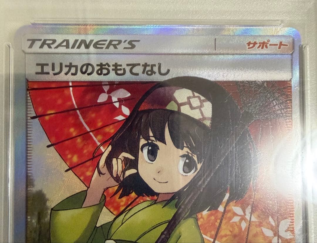 エリカのおもてなし SR SM12a TAG TEAM GXタッグオールスター…