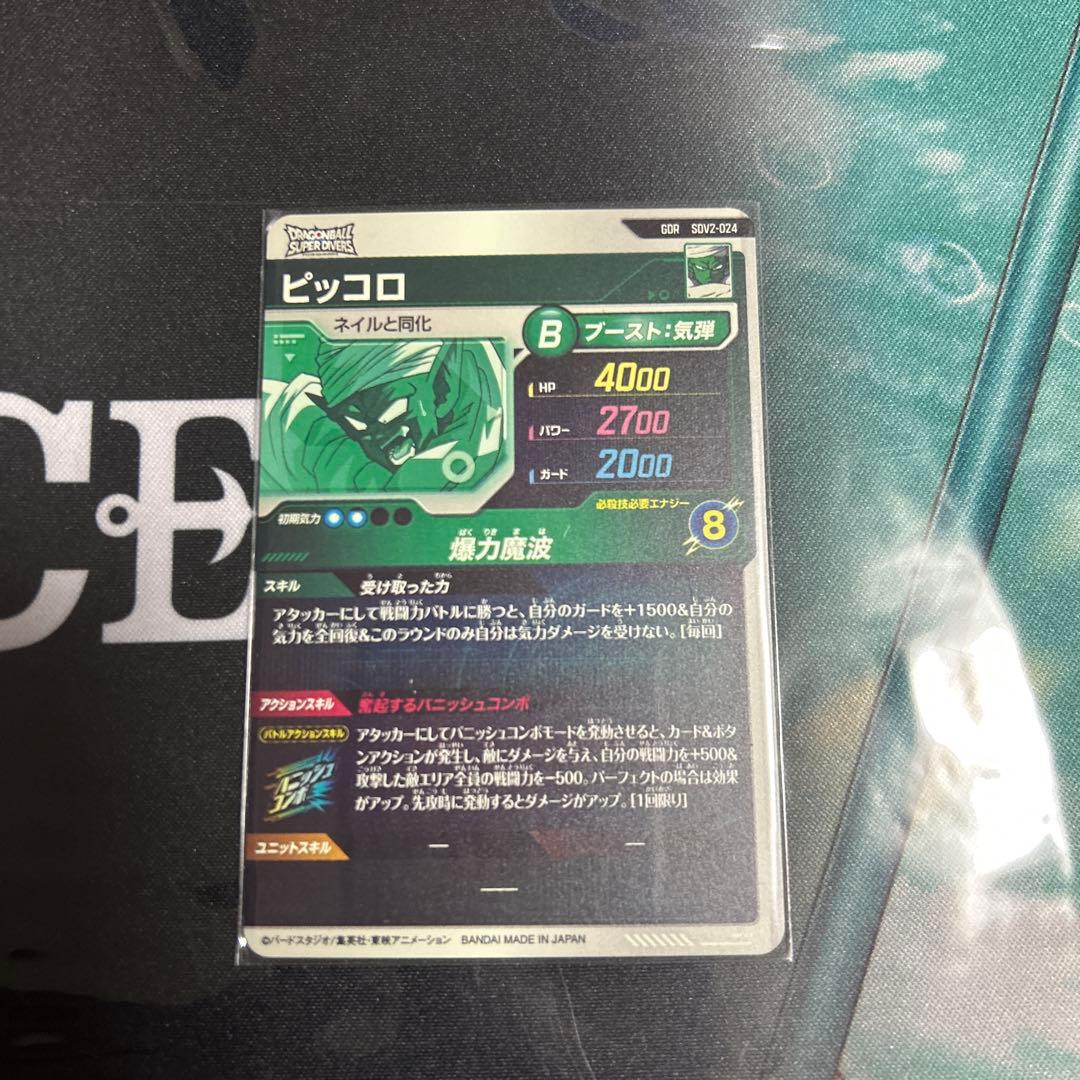 ドラゴンボールスーパーダイバーズ　ブロリー　 SDV1-049 セット