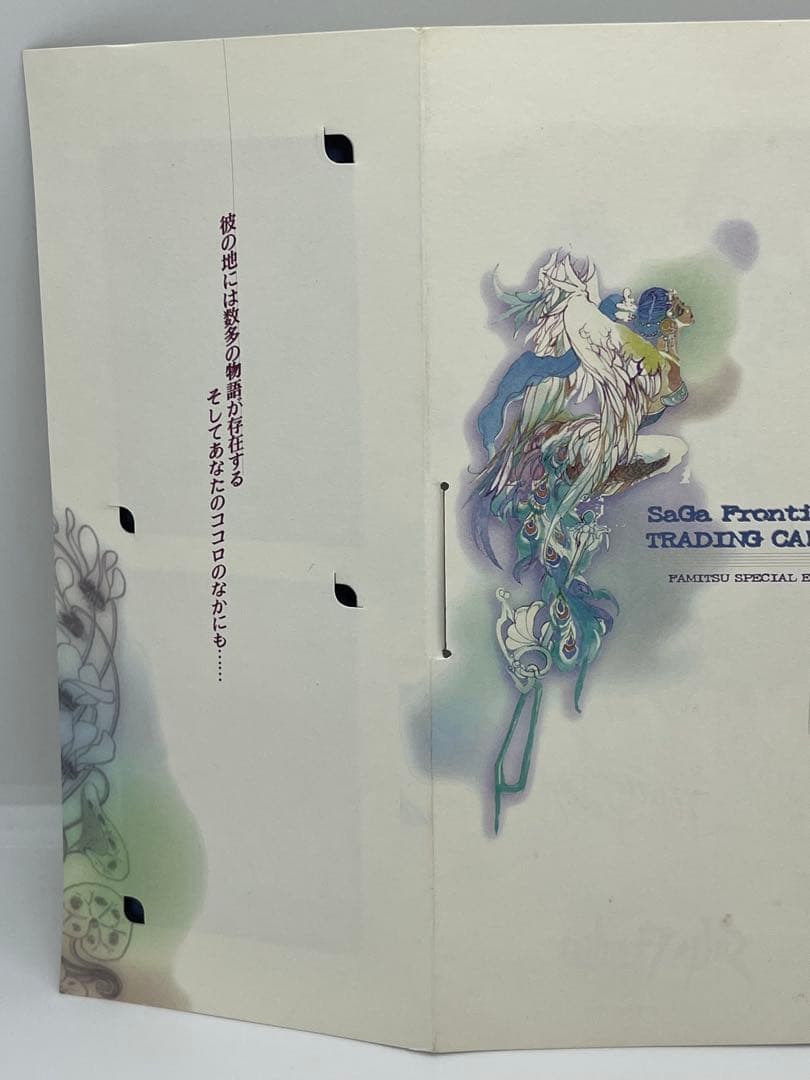 非売品 サガフロンティア カードコレクション 台紙付セット ファミ通特典 当時物