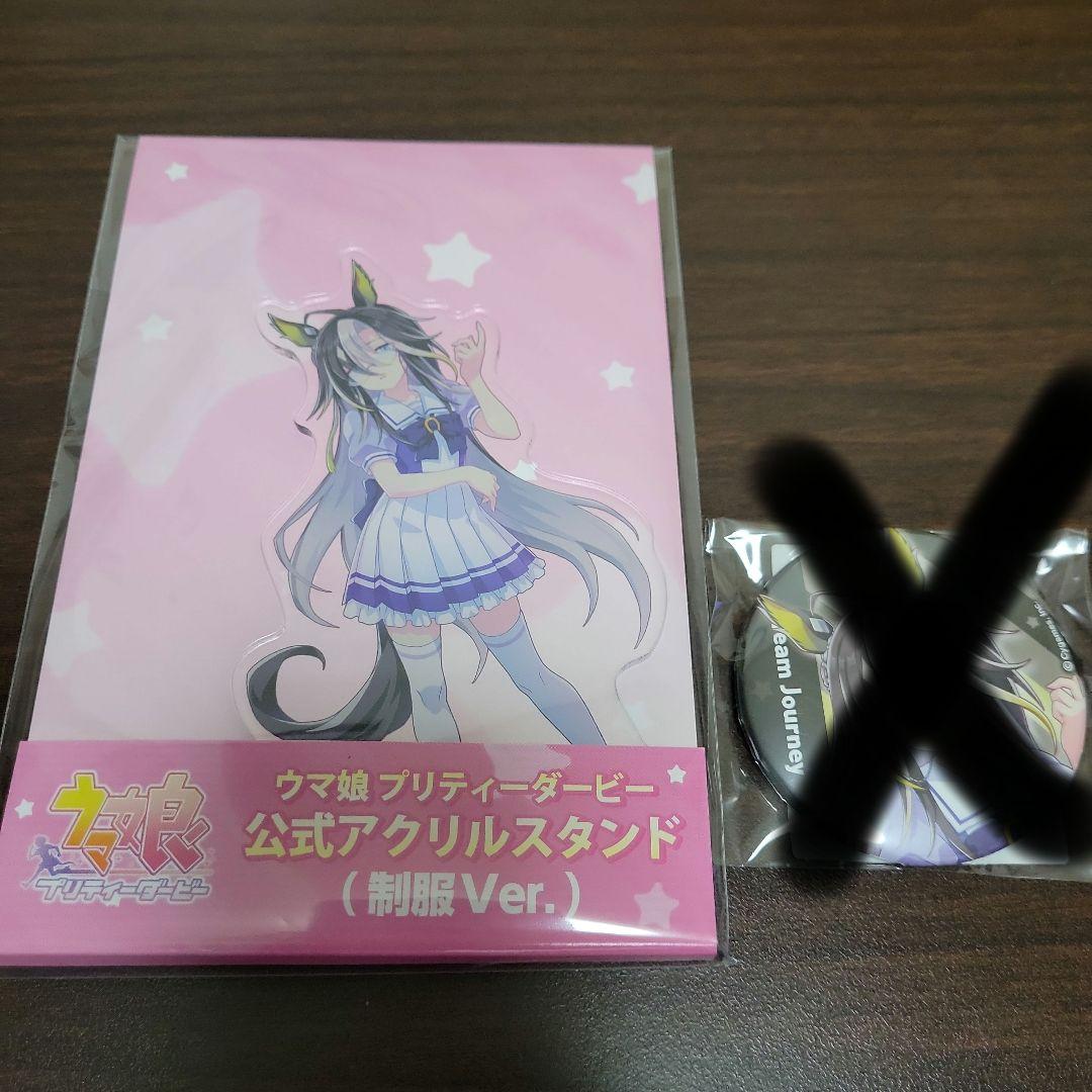 遥 ウマ娘 応援タオル アクリルスタンド ドリームジャーニー