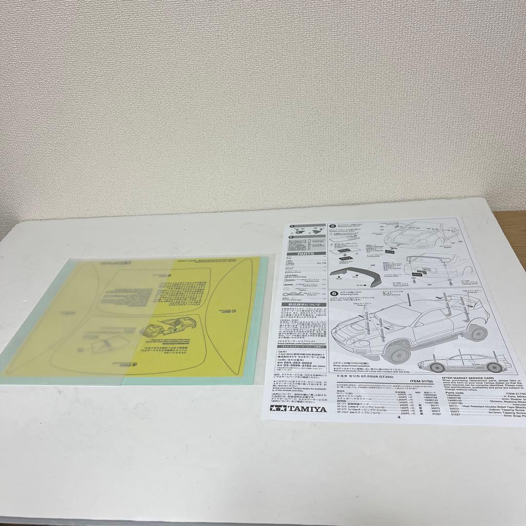 新品未使用　1/10 ラジコン　ボディ セリカ　GT-FOUR ST205