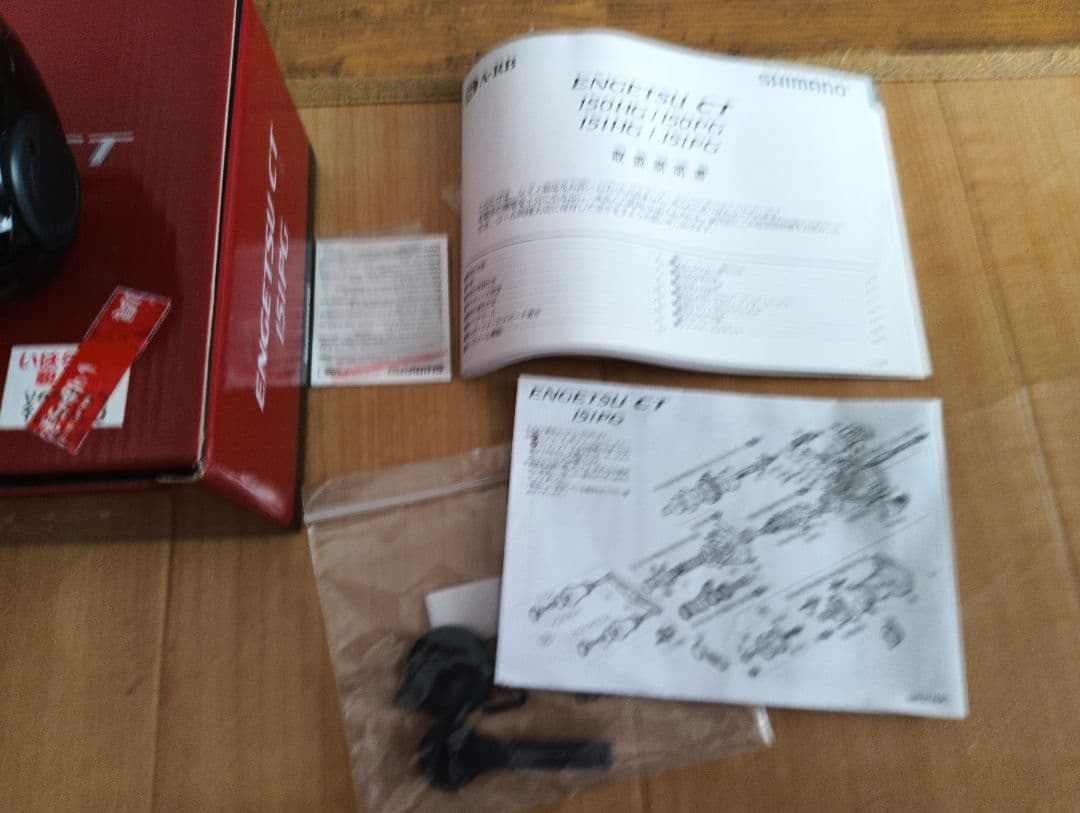 シマノ 炎月CT 151PG 左ハンドル エンゲツct