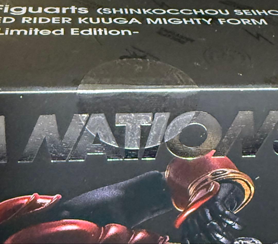 魂ストア限定 フィギュアーツ 真骨彫 仮面ライダークウガ マイティーフォーム