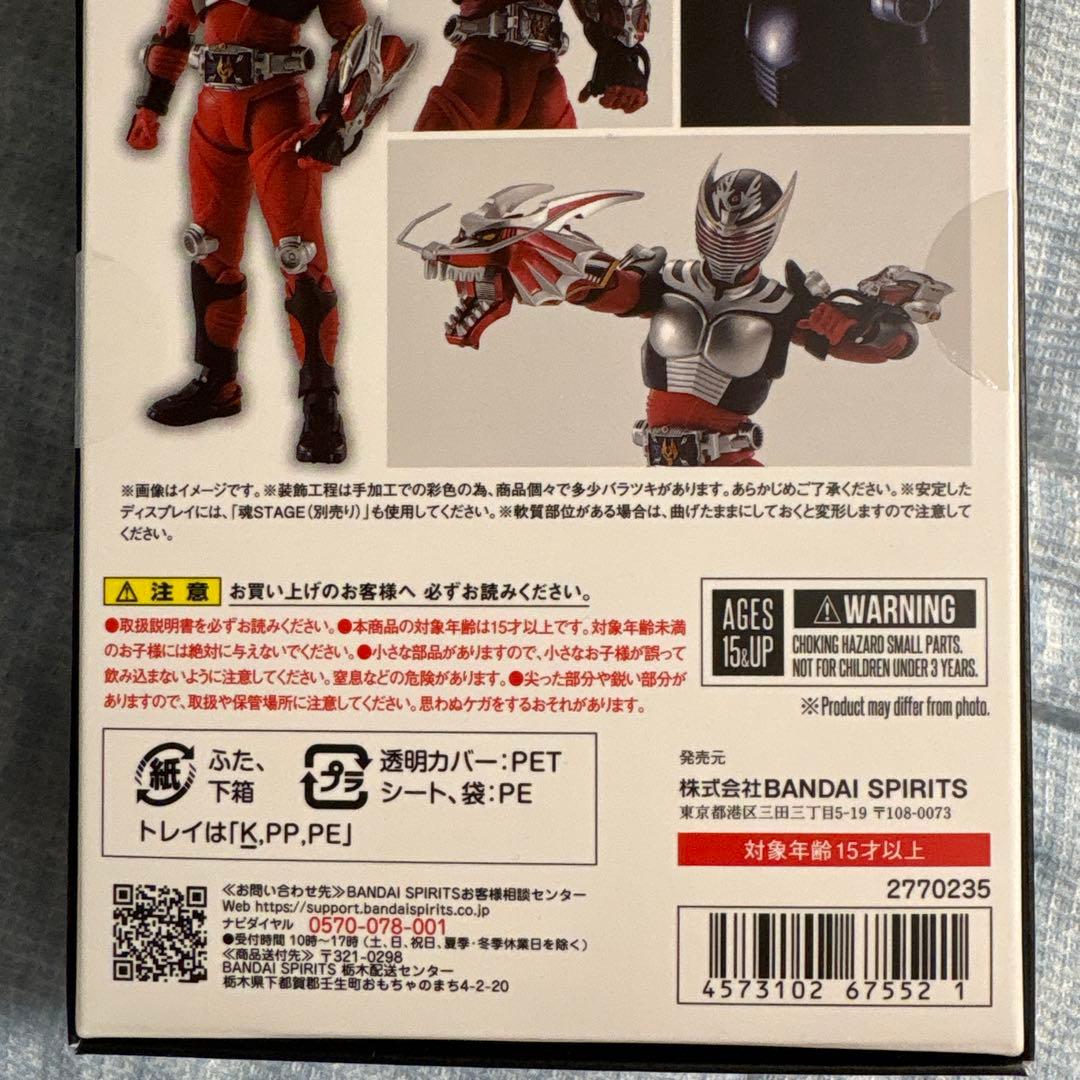 新品未開封TAMASHIINATIONSS.H.フィギ真骨彫製法仮面ライダー龍騎