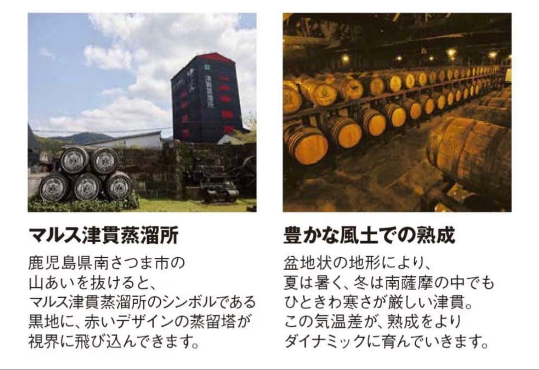 (稀少)シングルモルト津貫 ウイスキー JAL国際線ファースト/ビジネス限定