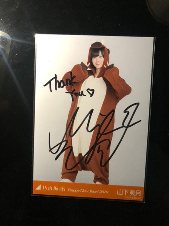 山下美月 生写真