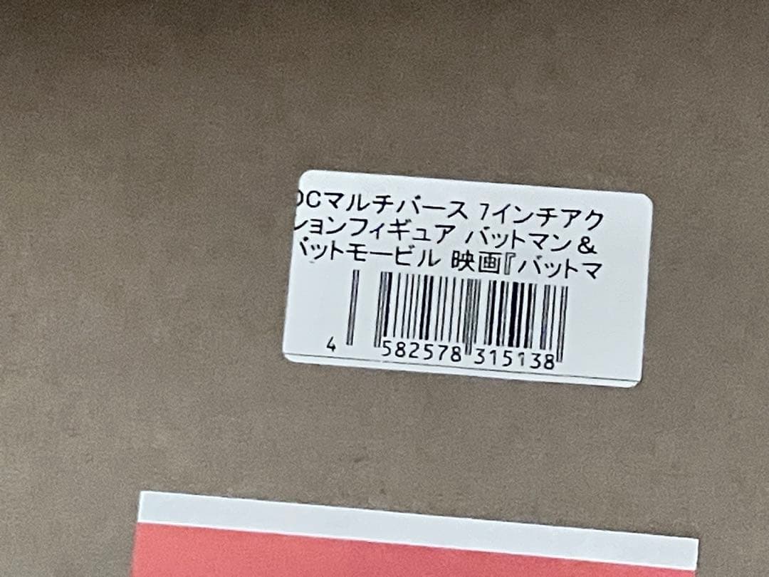 全長56cm 新品未開封 DCマルチバース 7インチバットマン＆バットモービル