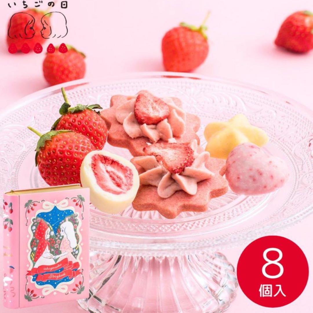 【新品未開封】 いちごの日 6種セット 2026 バレンタイン チョコレート缶