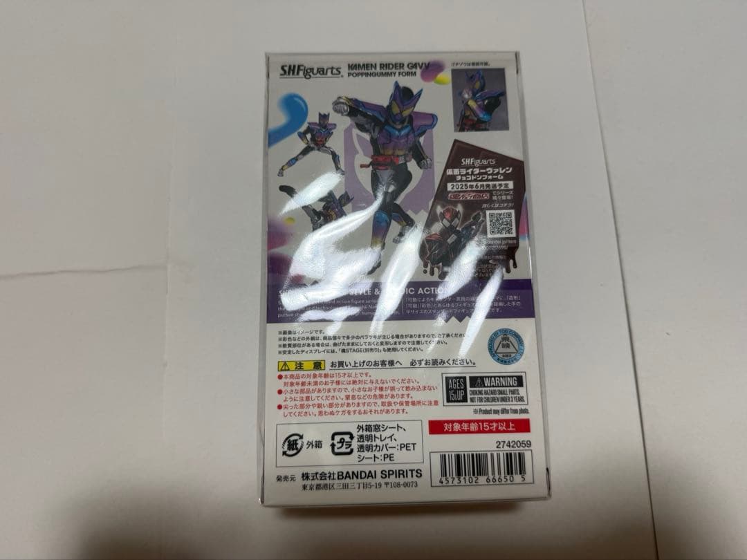 SHフィギュアーツ 仮面ライダーヴラム、仮面ライダーガヴまとめ売り