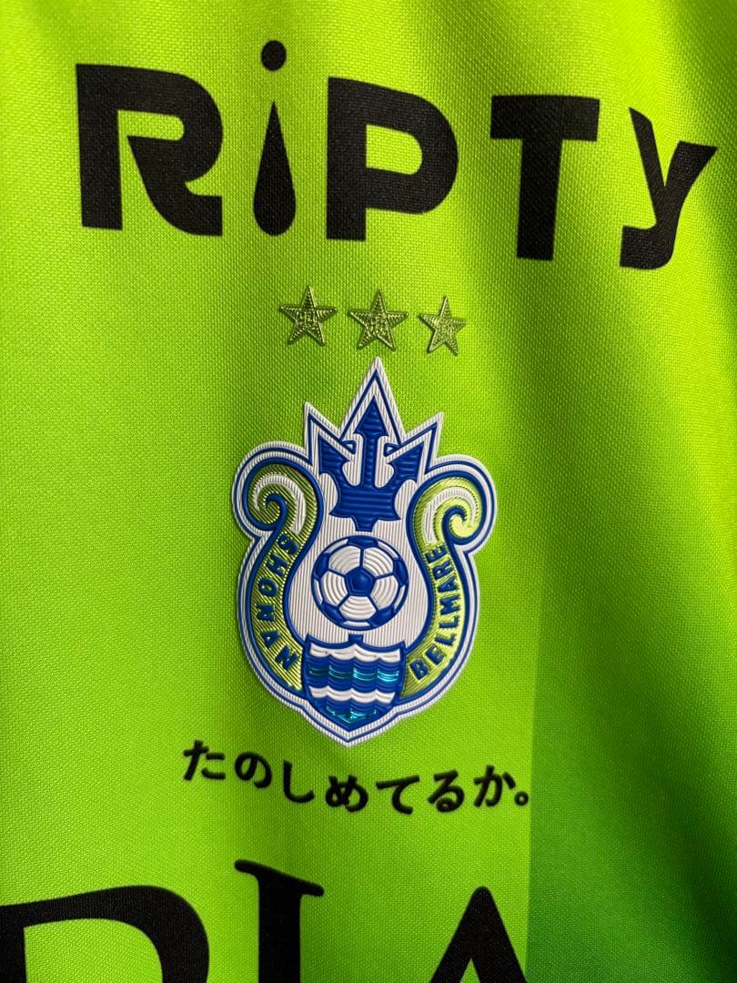 湘南ベルマーレ 平岡大陽 2024ユニフォーム Oサイズ タオルマフラー付