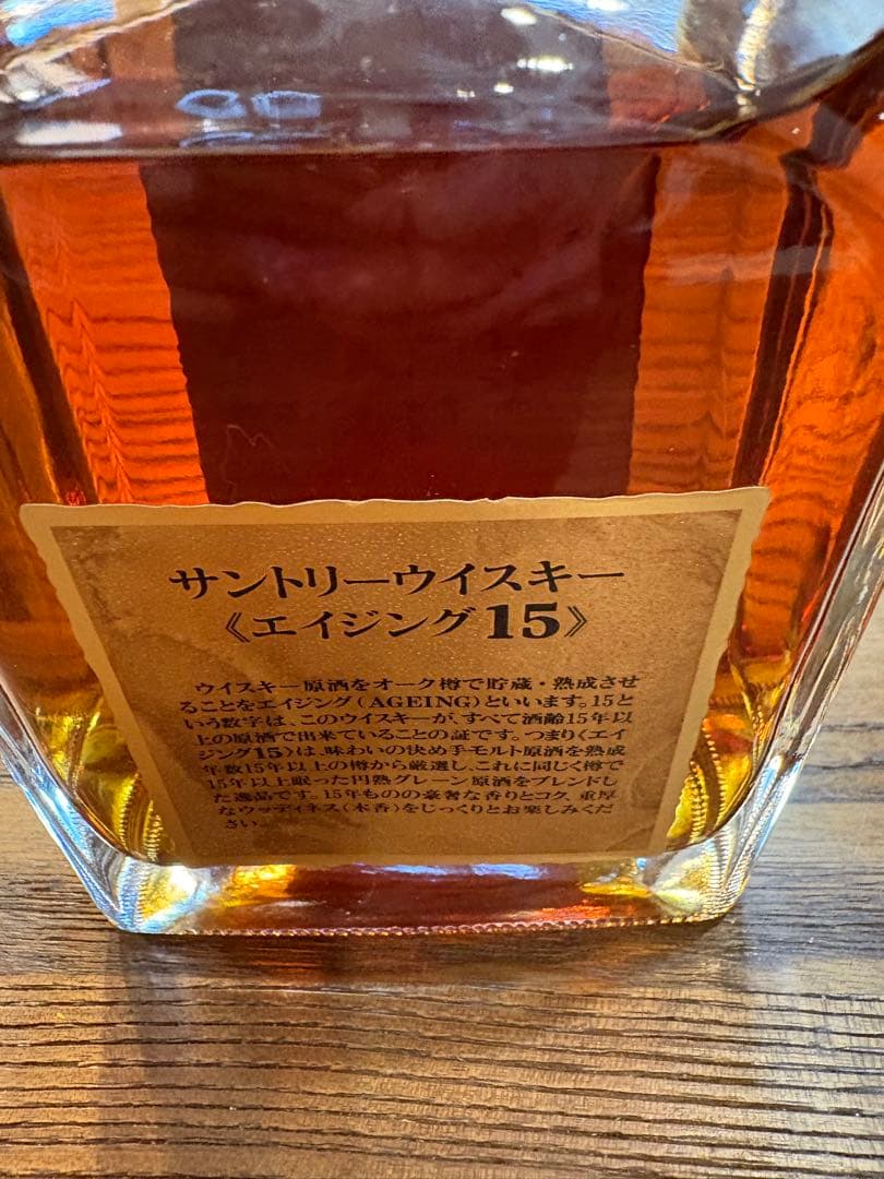 サントリー AGEING15年 エイジング15年 特級 ウイスキー　希少