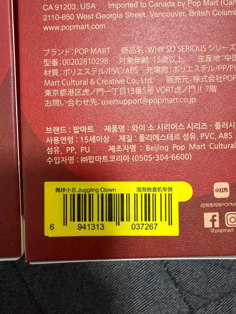 ラブブ まとめ売り