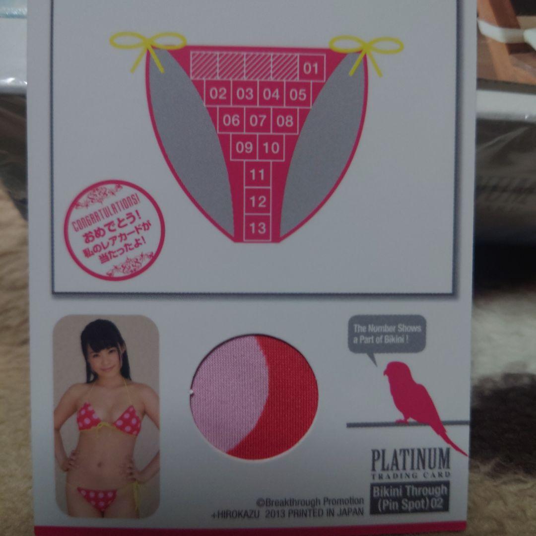 星名美津紀　ファーストトレーディングカード　プラチナボックス