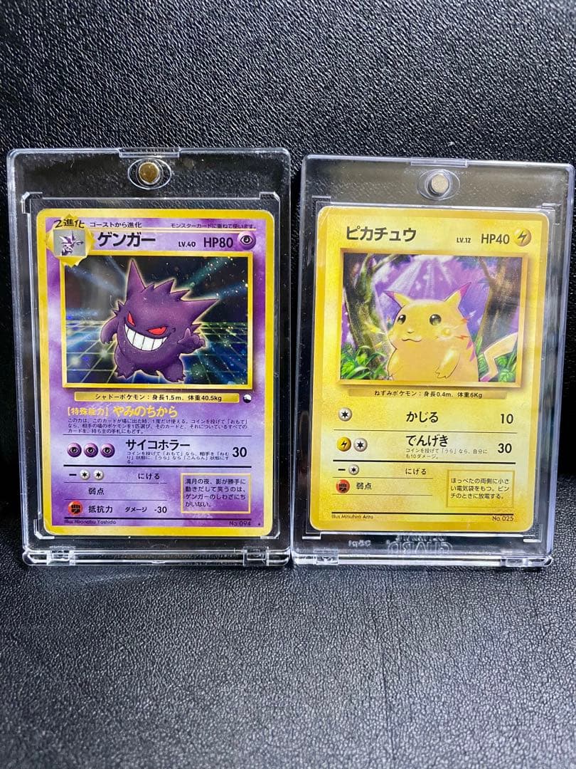 【超豪華】ポケモンカード 旧裏 通信進化ゲンガーと 初版マークなしピカチュウ付き