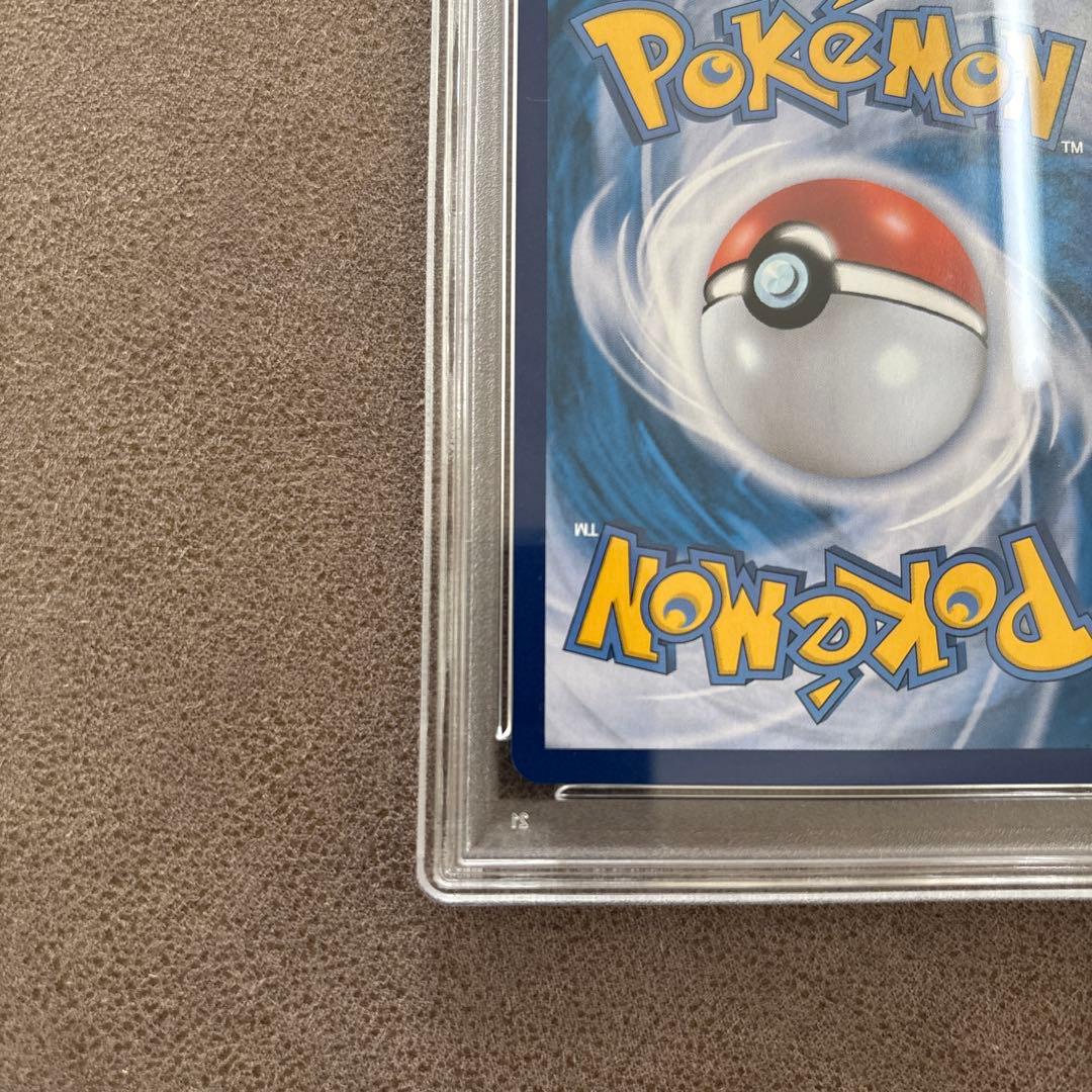 ポケモンカード PSA 10 レックウザVMAX HR S7R