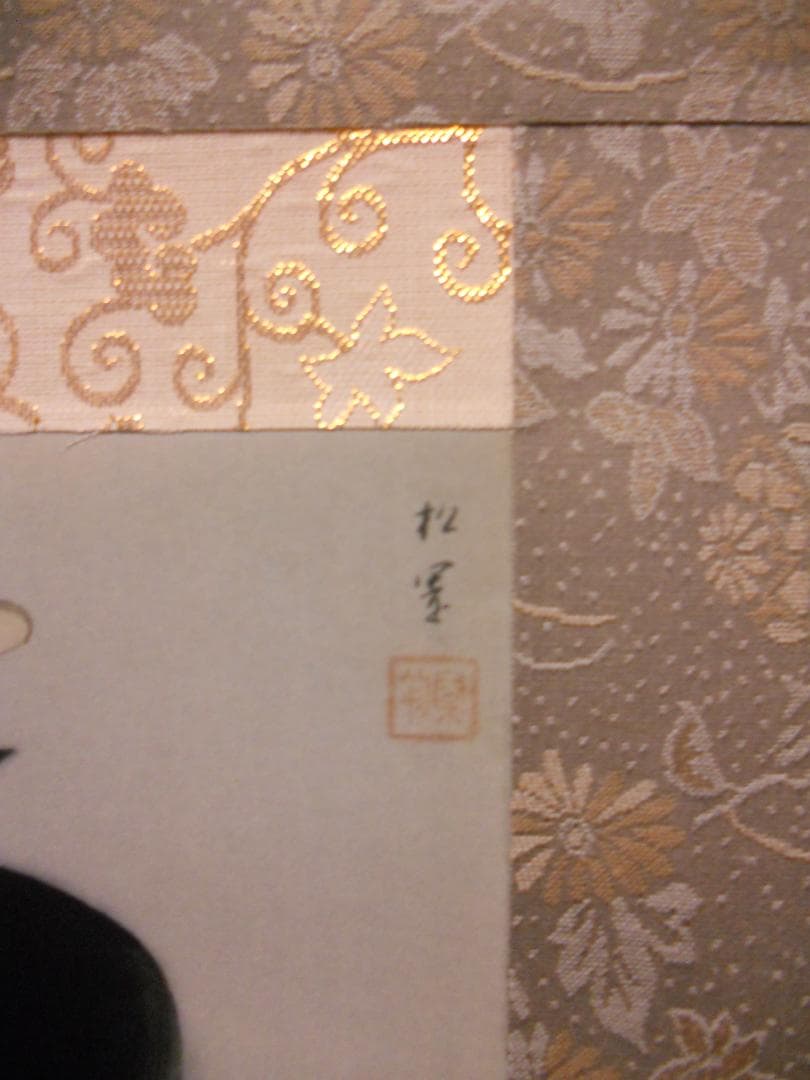 掛け軸 上村松園 『 新蛍 』 美人画 名品 複製 希少 茶道具 掛軸 新品