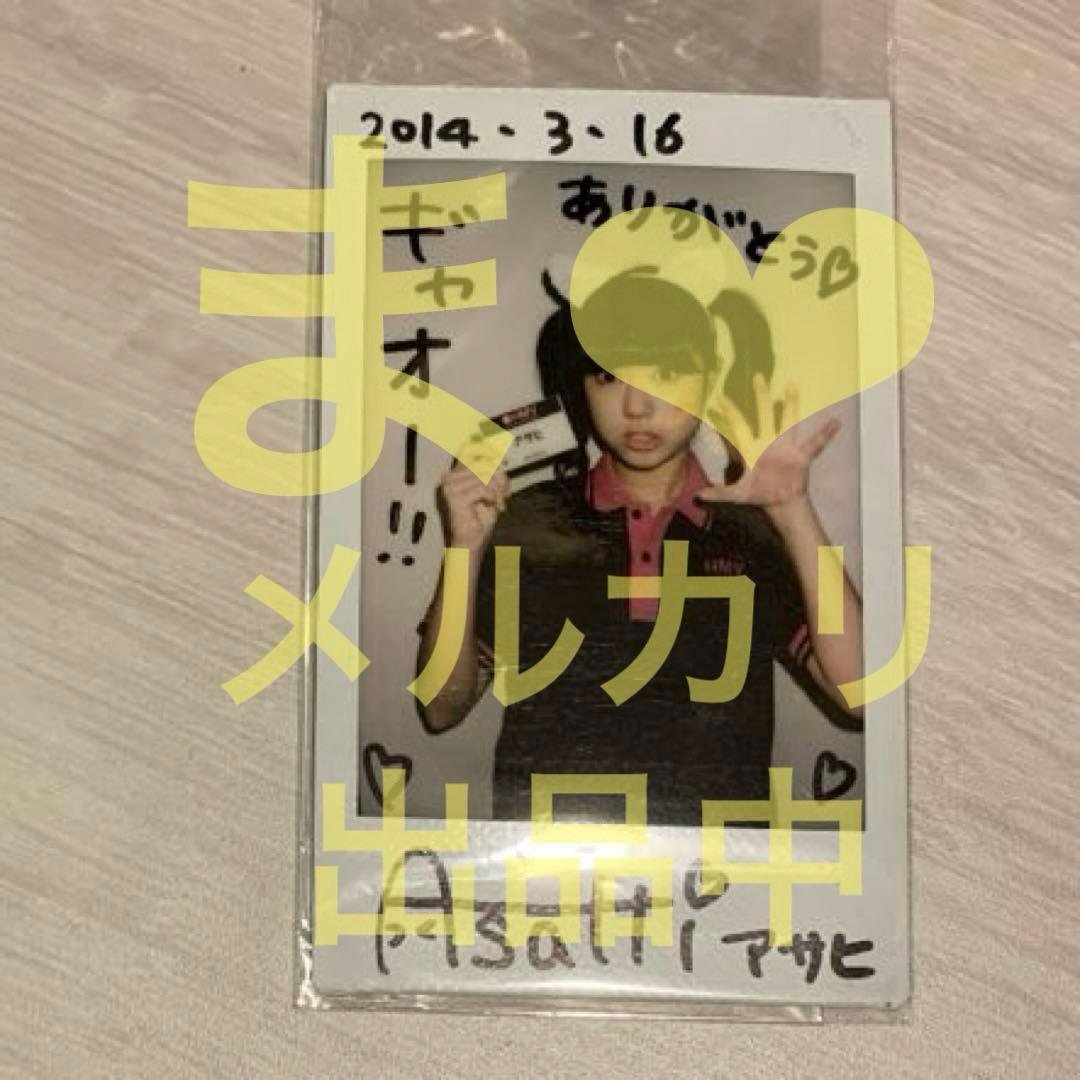 超レア！あさひチェキ