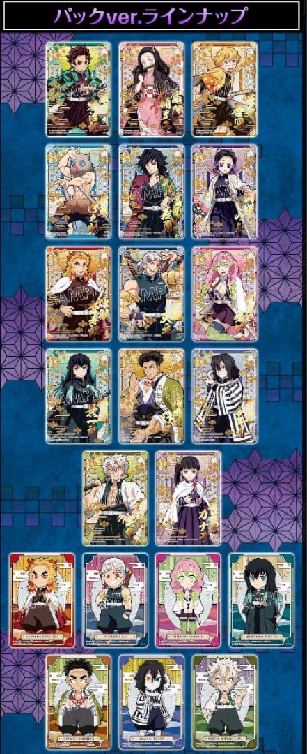 鬼滅の刃 ステンドグラスカード 第一弾.第二弾、コンプ