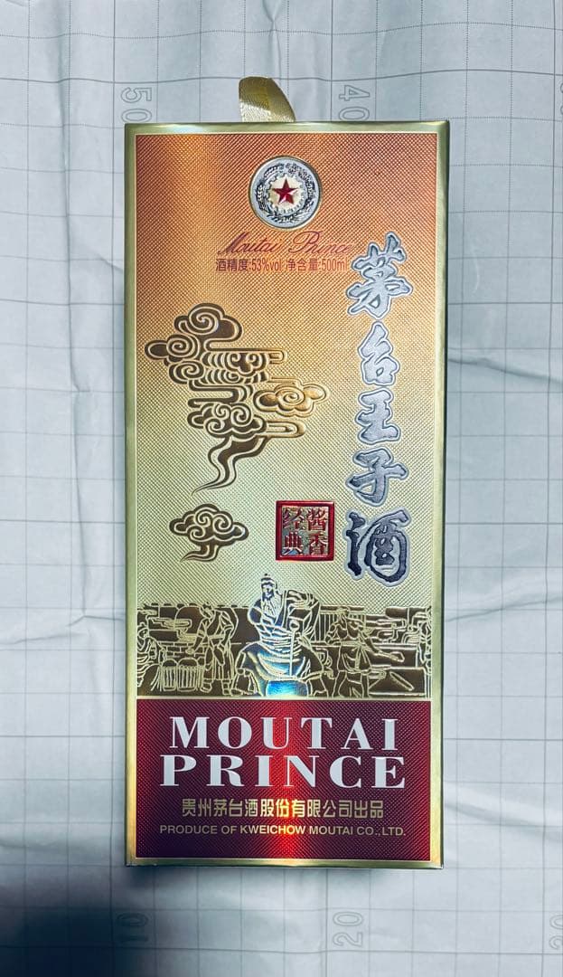 茅台王子酒 500ml 【２本 】マオタイオウジシュ