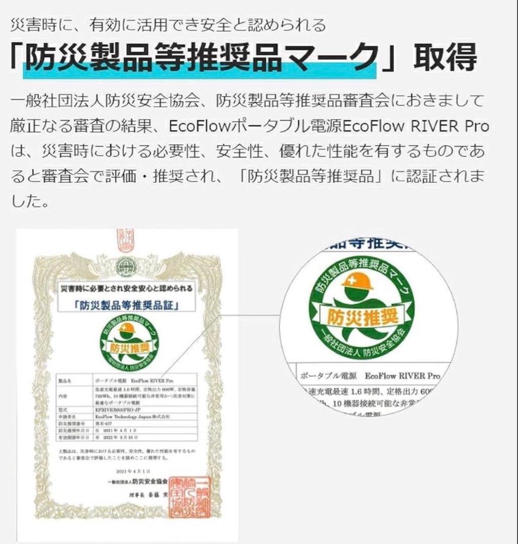 セール1日まで⭐︎ECOFLOW  Proポータブル電源⭐︎
