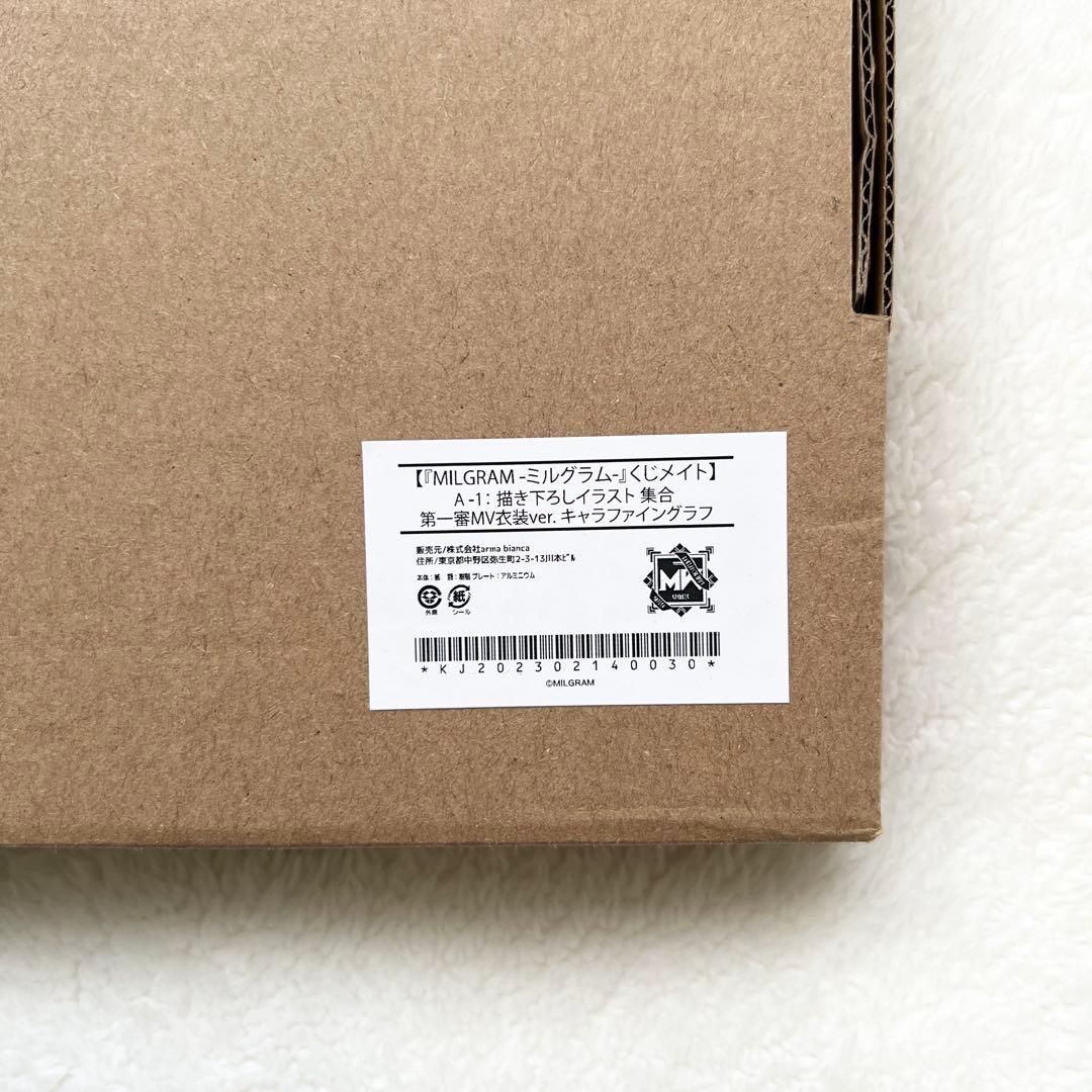くじメイト MILGRAM ミルグラム 描き下ろしイラスト キャラファイングラフ