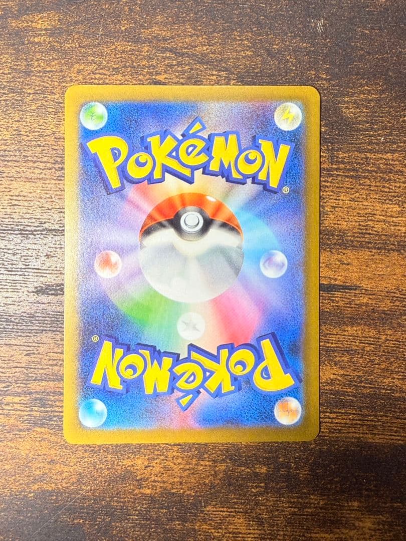 ゲンガーex 240/193 SAR　おまけ付き