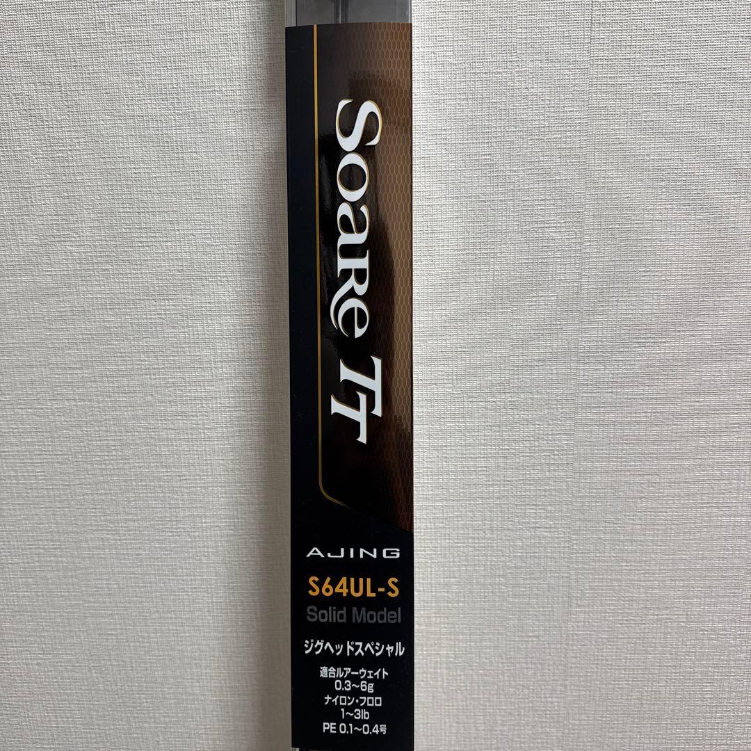 Soare TT S64UL-S アジングロッド