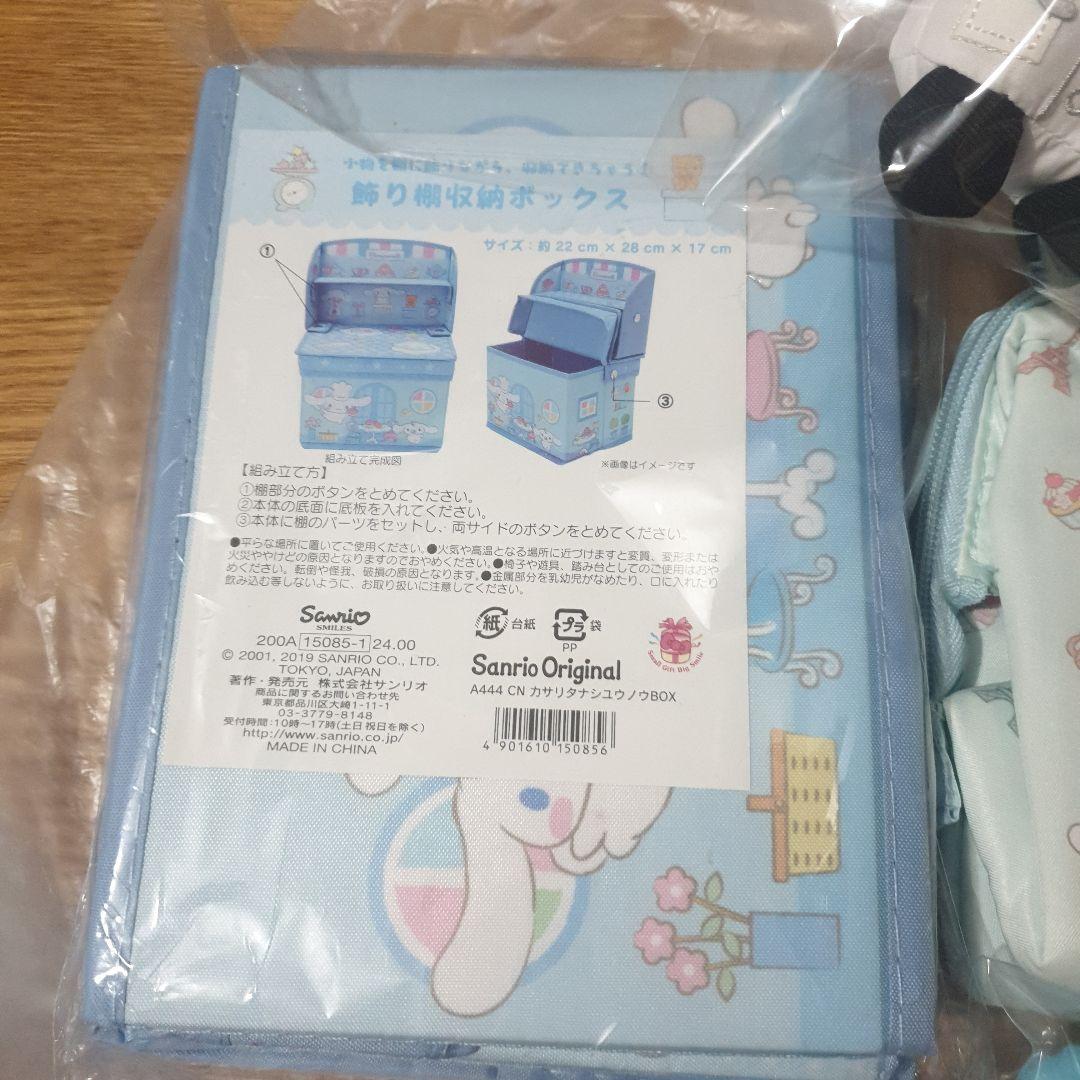 シナモロールセット10点以上