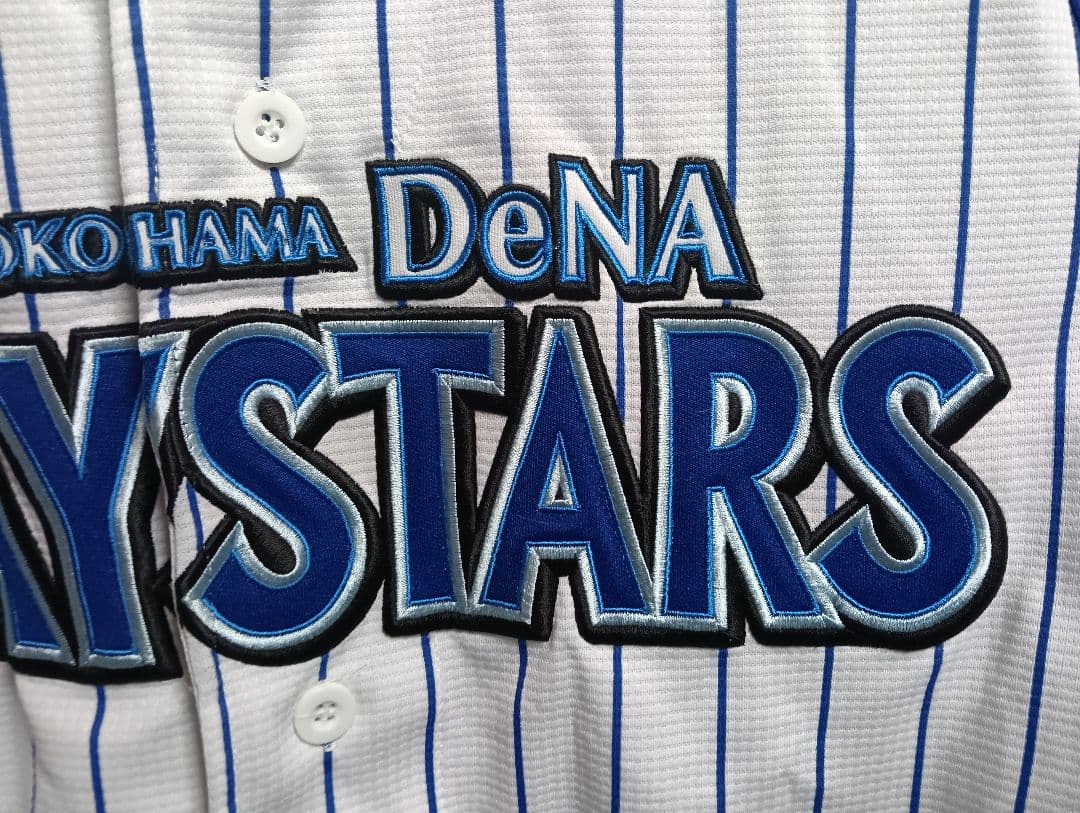【美品・超希少】横浜DeNAベイスターズ レプリカ刺繍ユニフォーム（プロスパ製）