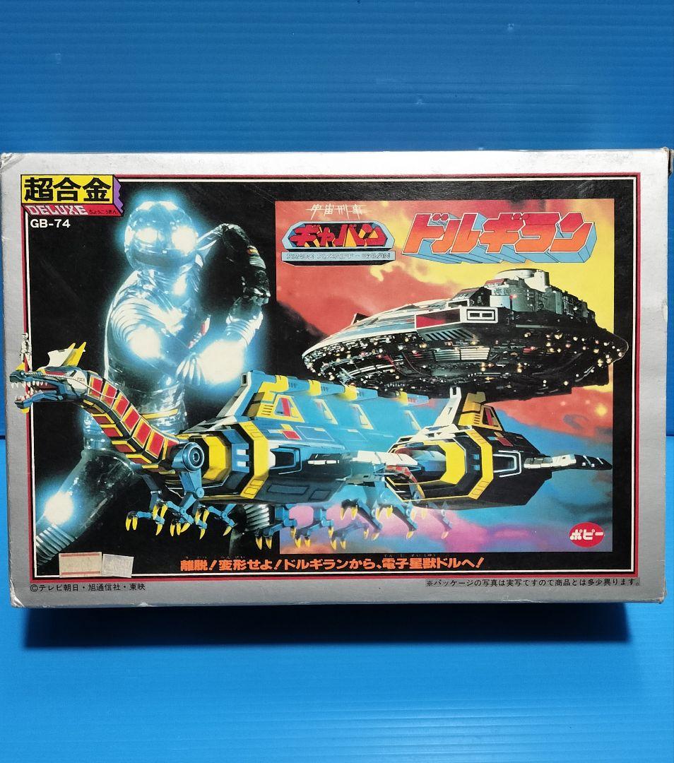 《ドルギラン》宇宙刑事ギャバン【第1期透明シール】デラックスポピニカ 未使用