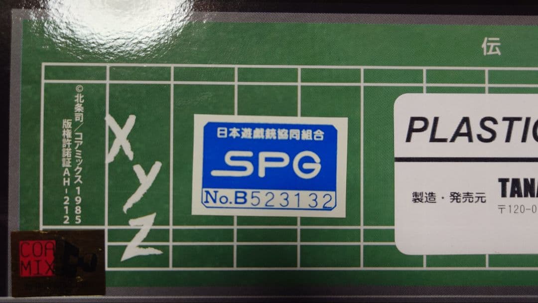 コルト パイソン RYO SAEBA