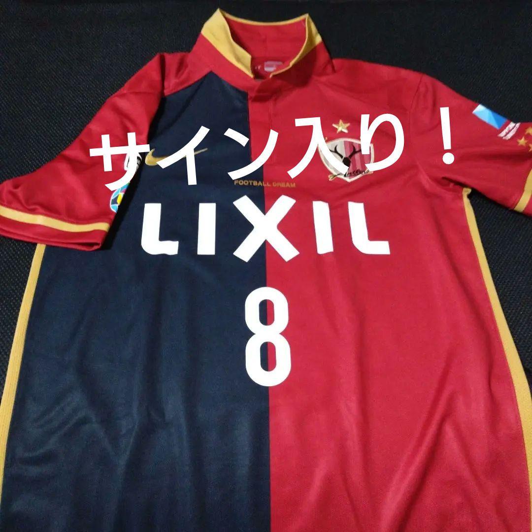 鹿島アントラーズ　ユニフォーム　土居聖真　サイン入り　2016