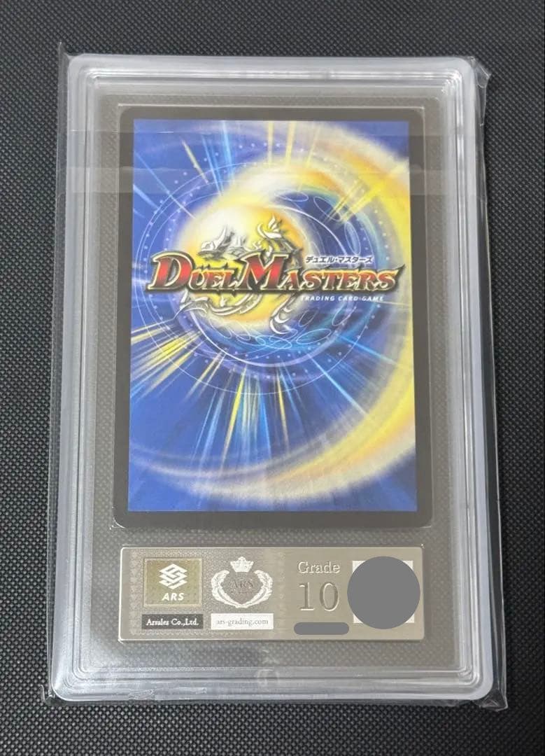 時の法皇 ミラダンテⅫ 銀シク ARS10