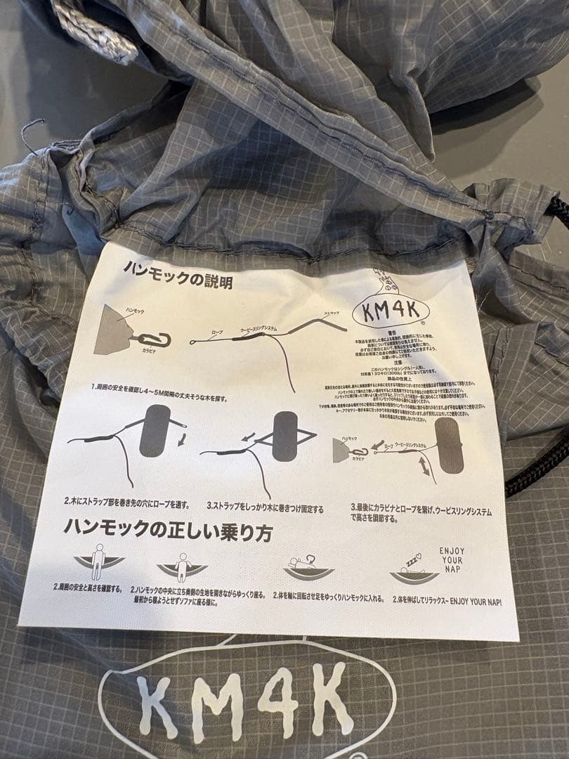 テーブル・チェア・ハンモック KM4K UL HAMMOCK(ALL COMPLETE SET)