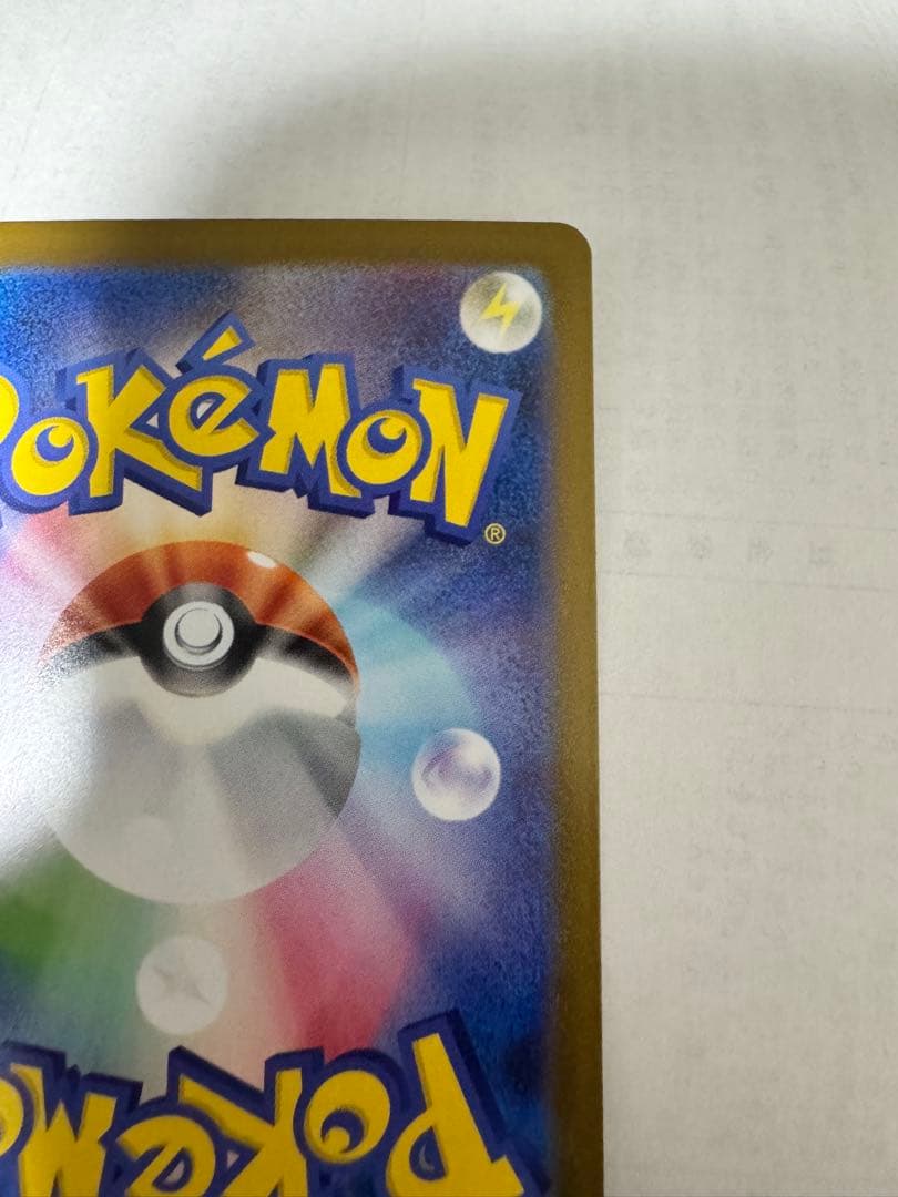 メガリザードンX EX ゴールドカードMURインフェルノX