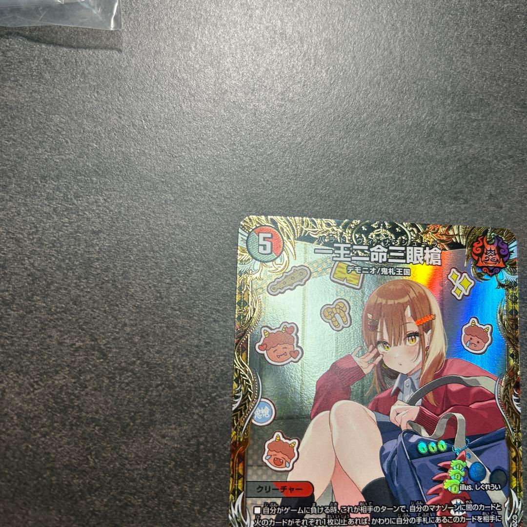 一王二命三眼槍 バラドヴィナシューラ 金トレジャー